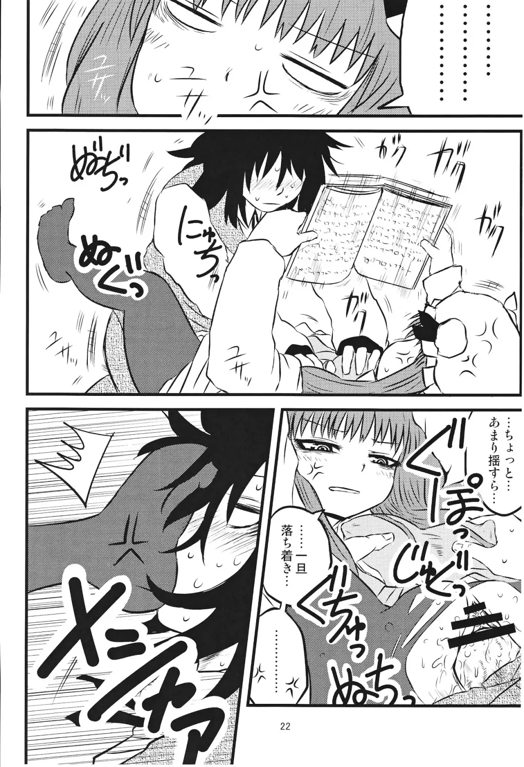 [Katou Fuguo] SURUDAKE Ni. Fhentai - Page 21