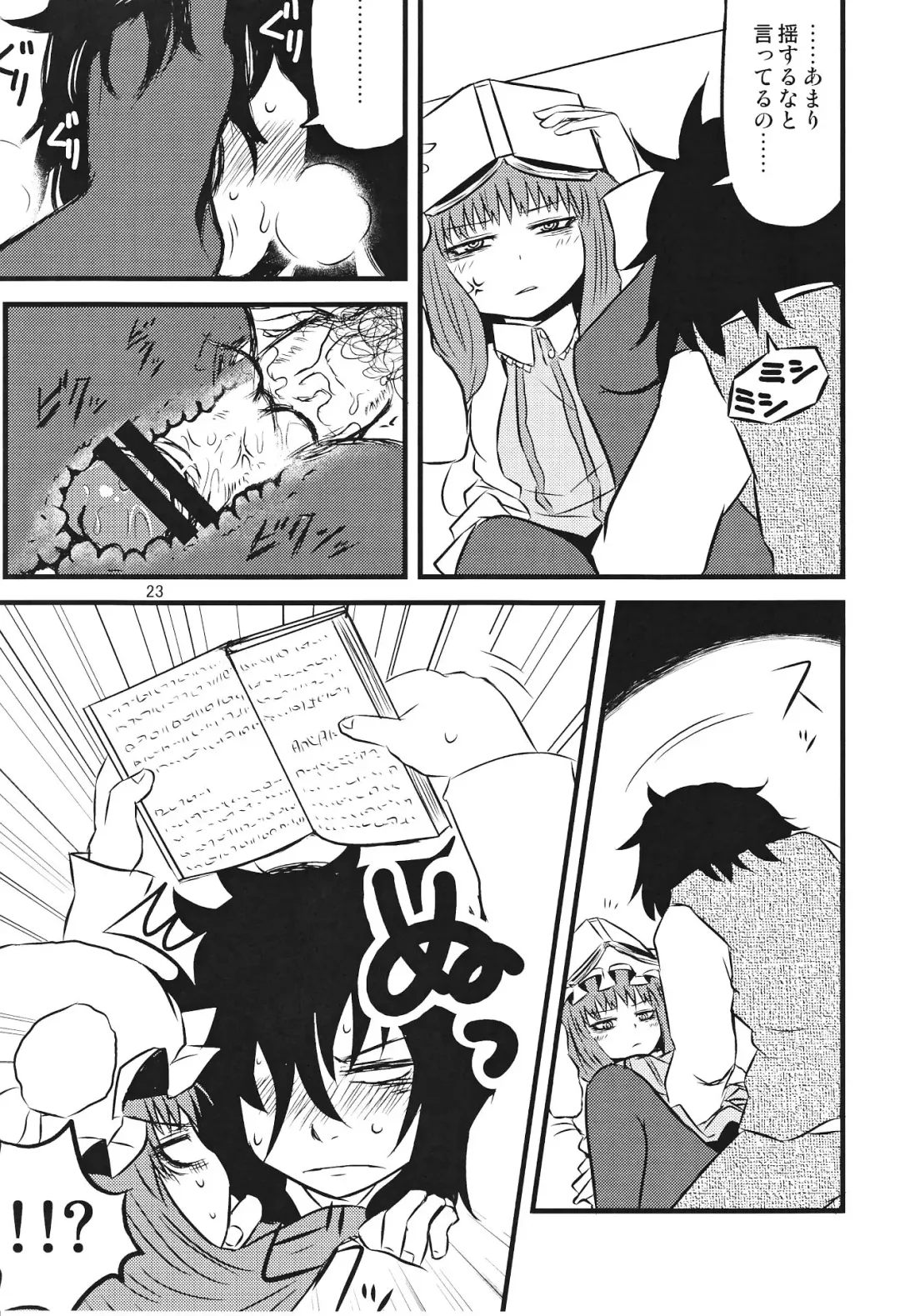 [Katou Fuguo] SURUDAKE Ni. Fhentai - Page 22