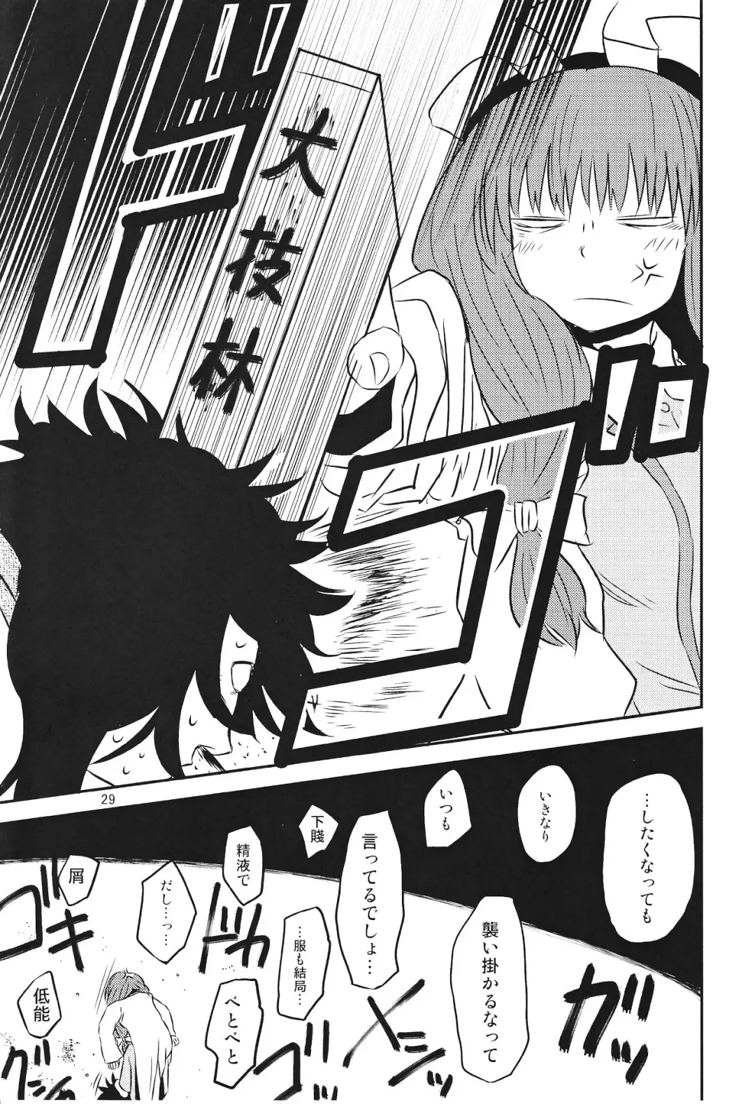 [Katou Fuguo] SURUDAKE Ni. Fhentai - Page 28