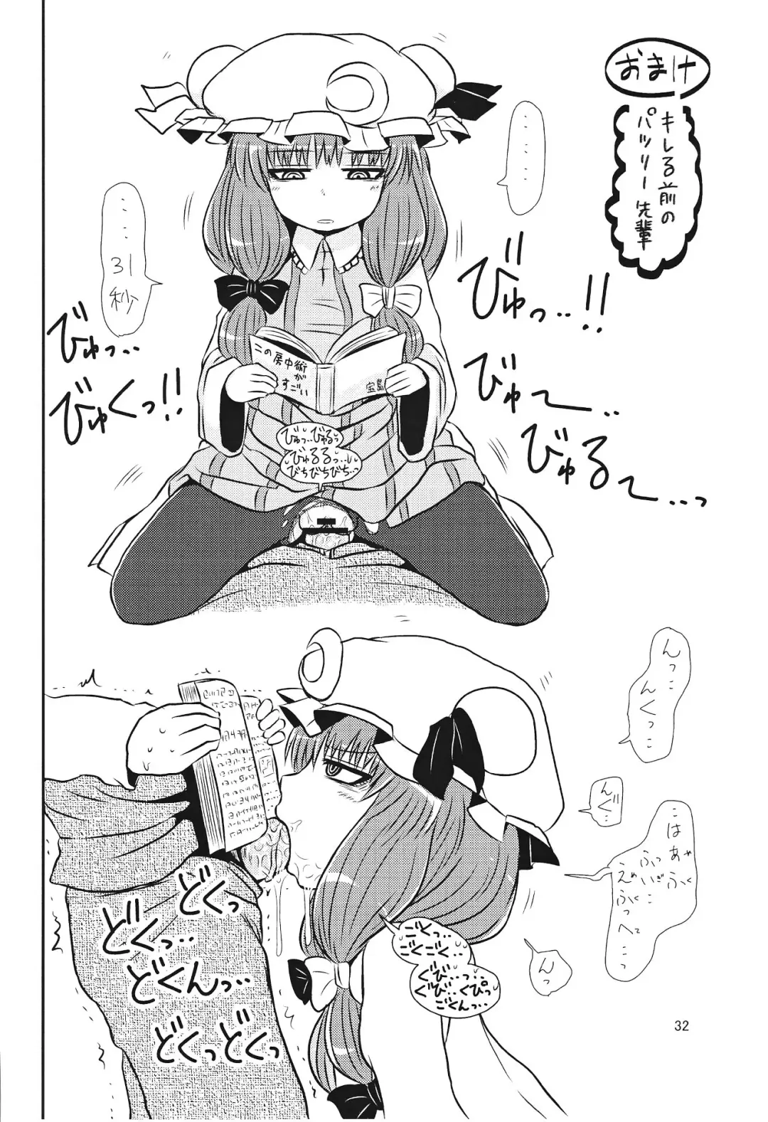 [Katou Fuguo] SURUDAKE Ni. Fhentai - Page 31