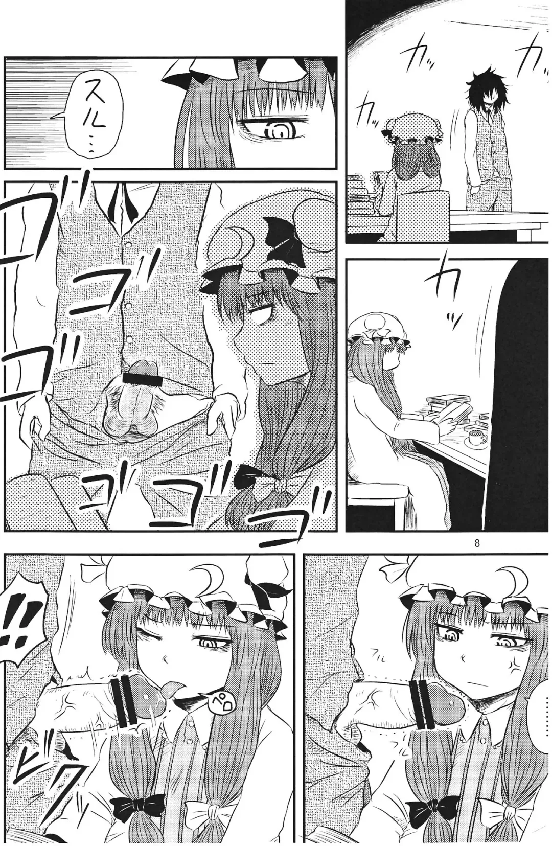 [Katou Fuguo] SURUDAKE Ni. Fhentai - Page 7