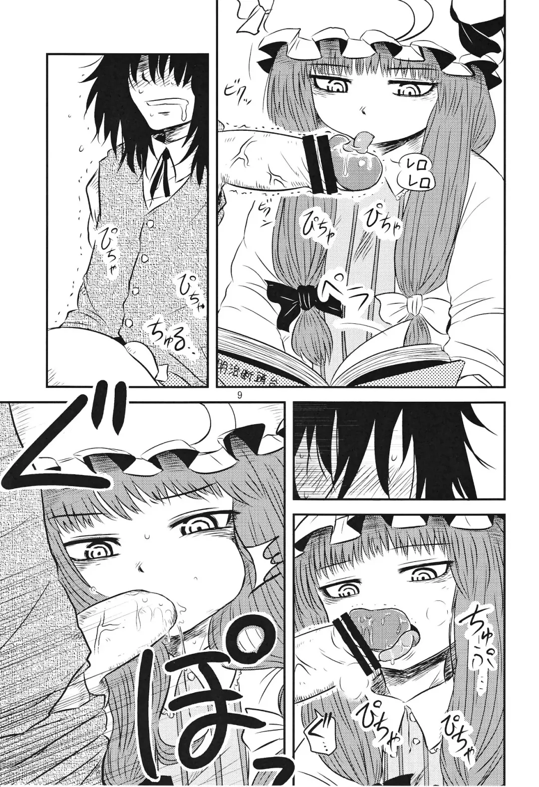 [Katou Fuguo] SURUDAKE Ni. Fhentai - Page 8