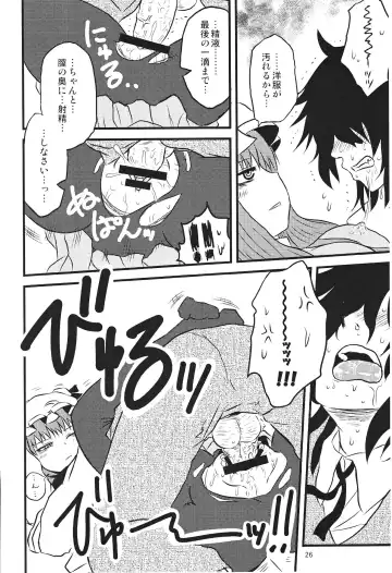 [Katou Fuguo] SURUDAKE Ni. Fhentai - Page 25