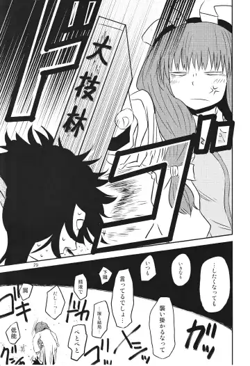 [Katou Fuguo] SURUDAKE Ni. Fhentai - Page 28