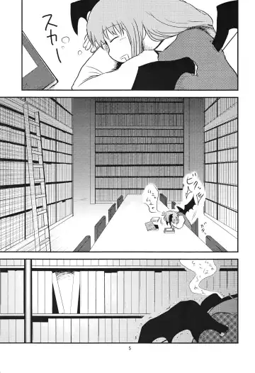 [Katou Fuguo] SURUDAKE Ni. Fhentai - Page 4