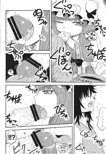 [Katou Fuguo] SURUDAKE Ni. Fhentai - Page 9