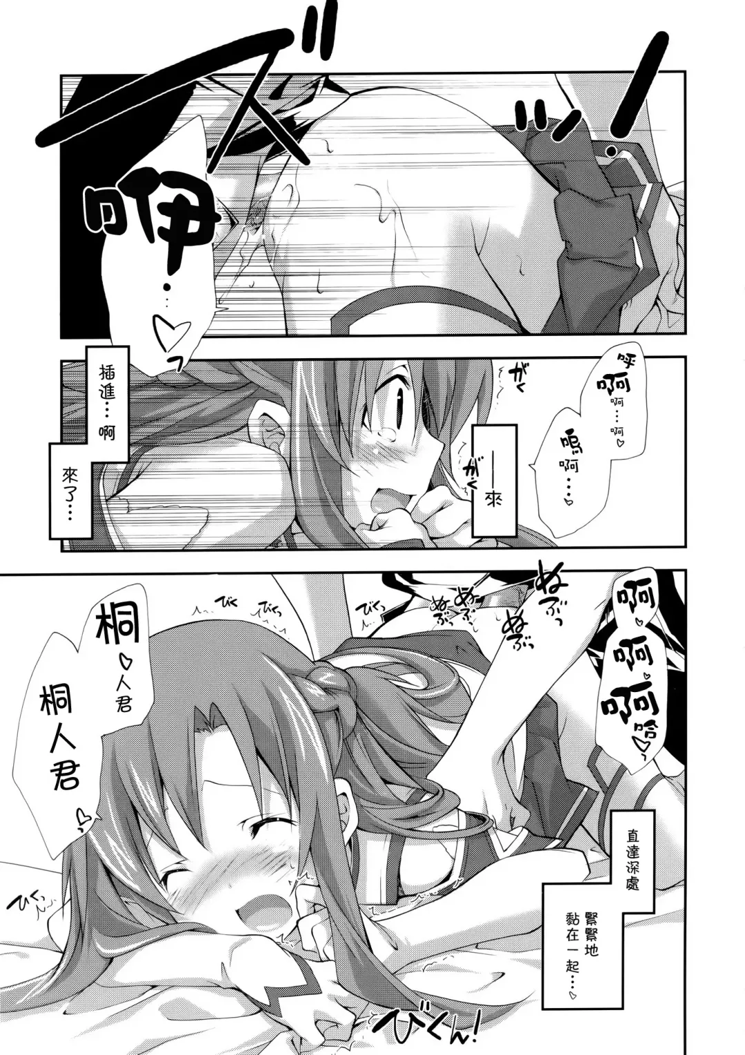 [Miyashita Miki] MARRIAGE PINK Fhentai - Page 17