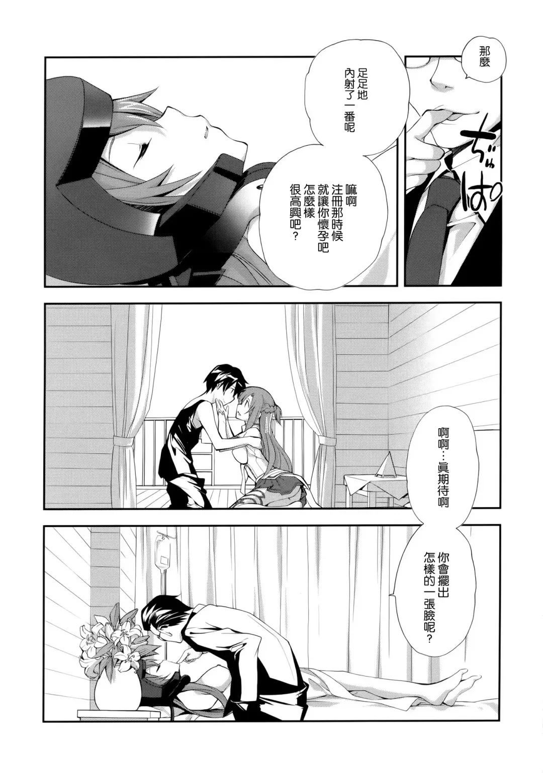 [Miyashita Miki] MARRIAGE PINK Fhentai - Page 23