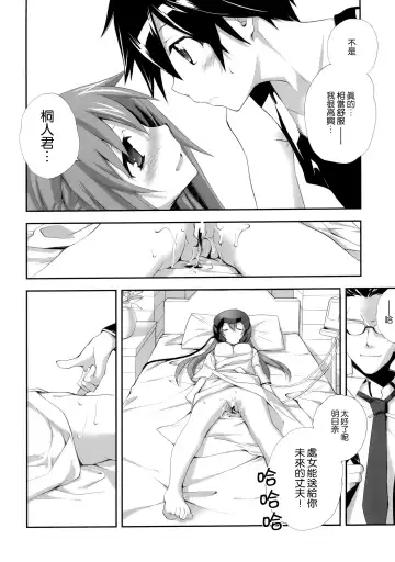 [Miyashita Miki] MARRIAGE PINK Fhentai - Page 22