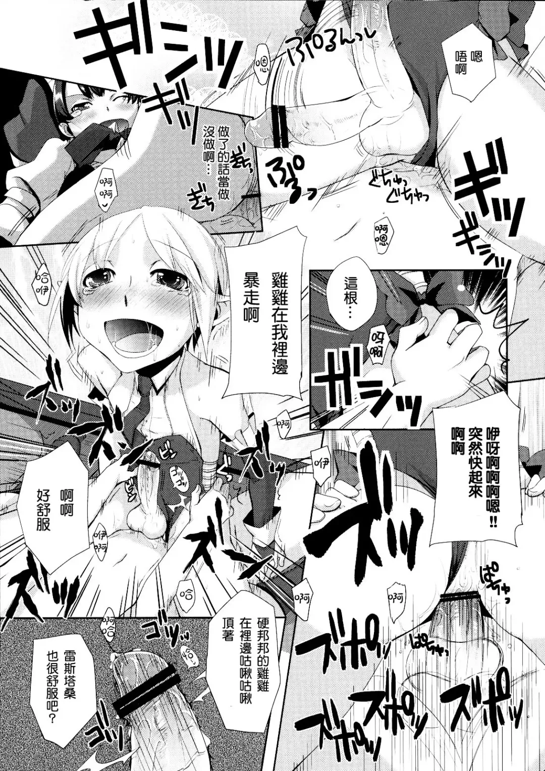 [Psohatten - Suemitsu Dicca] Korizu ni Josou Shounen da! Ute Ute! 2 Fhentai - Page 12