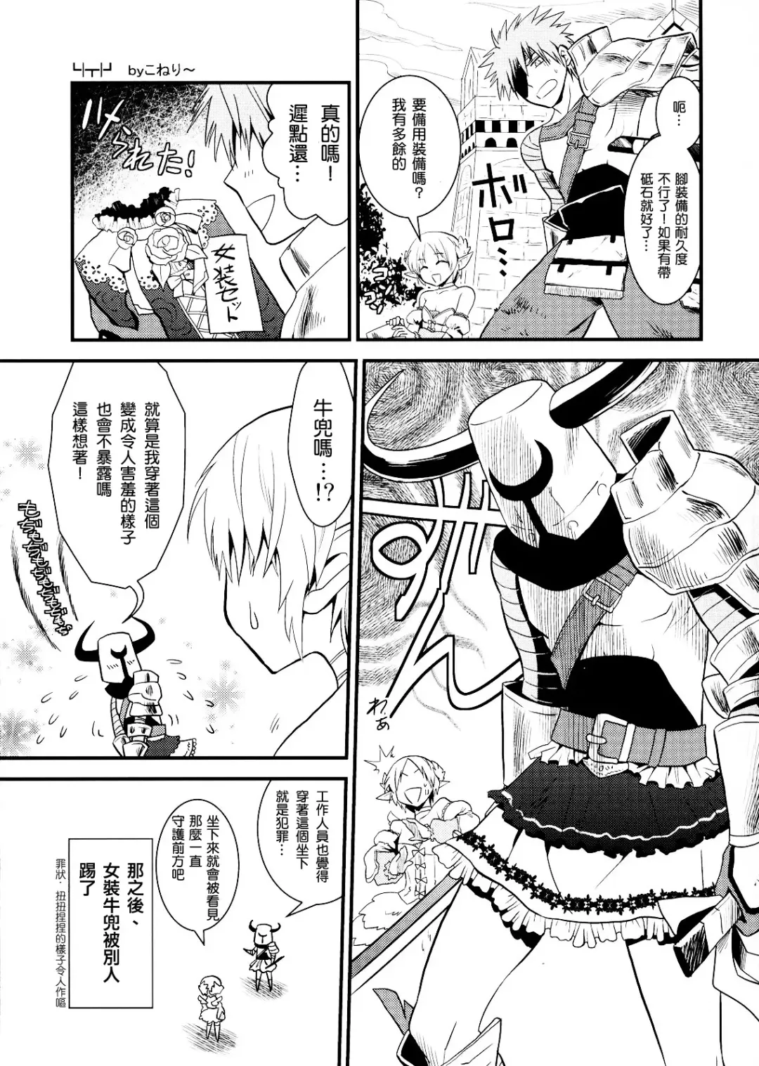 [Psohatten - Suemitsu Dicca] Korizu ni Josou Shounen da! Ute Ute! 2 Fhentai - Page 18