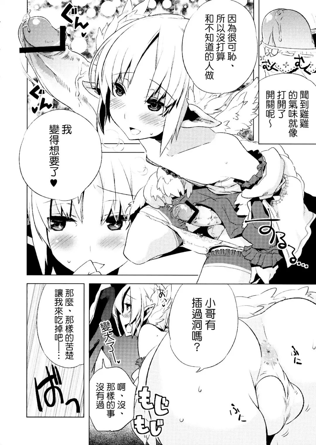 [Psohatten - Suemitsu Dicca] Korizu ni Josou Shounen da! Ute Ute! 2 Fhentai - Page 29