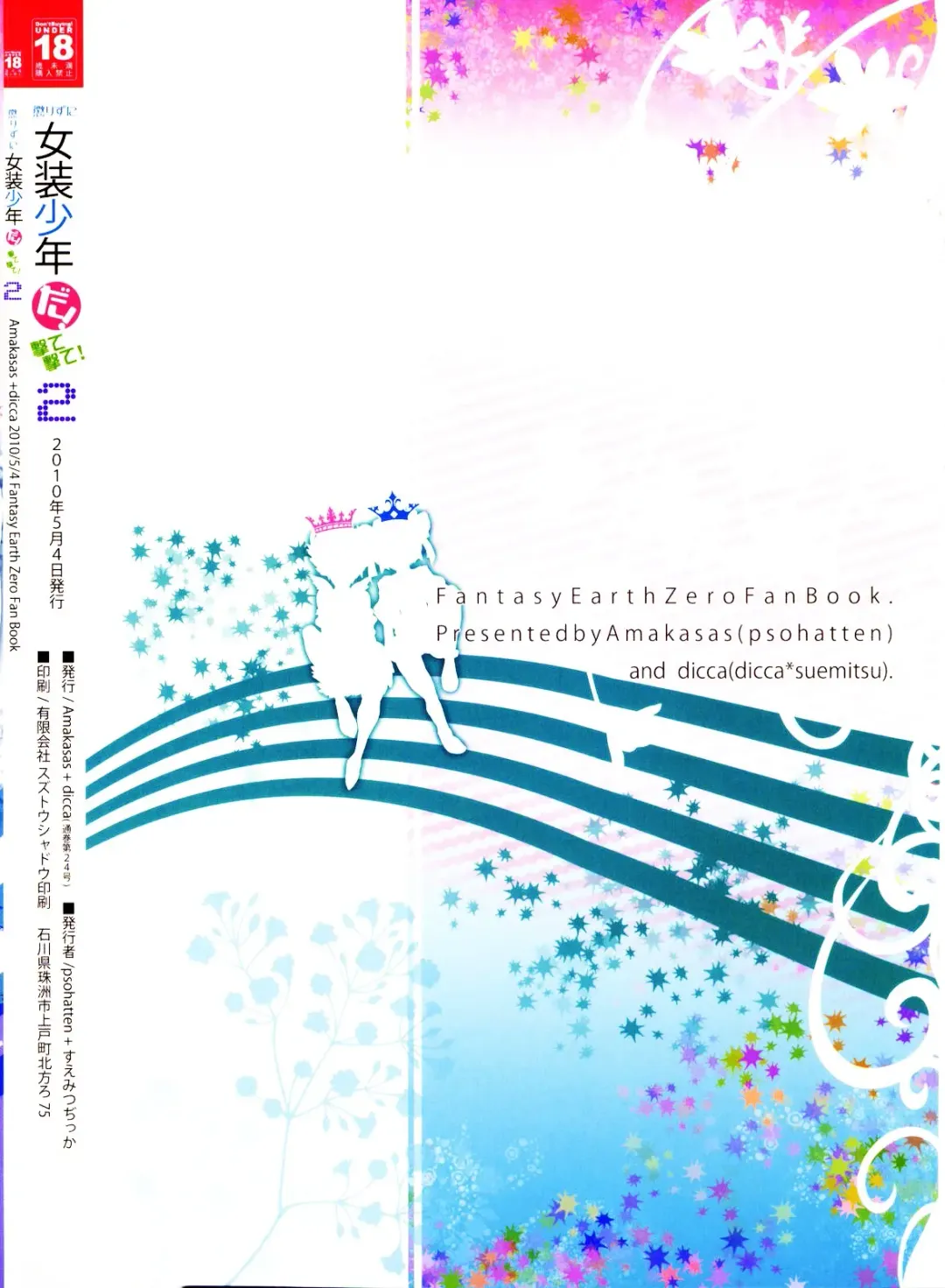 [Psohatten - Suemitsu Dicca] Korizu ni Josou Shounen da! Ute Ute! 2 Fhentai - Page 42