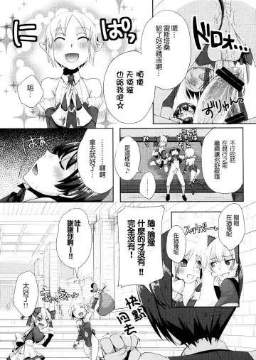 [Psohatten - Suemitsu Dicca] Korizu ni Josou Shounen da! Ute Ute! 2 Fhentai - Page 16