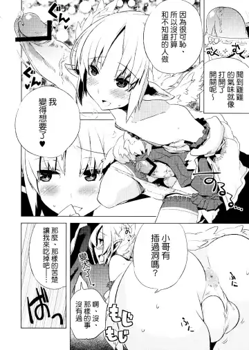 [Psohatten - Suemitsu Dicca] Korizu ni Josou Shounen da! Ute Ute! 2 Fhentai - Page 29