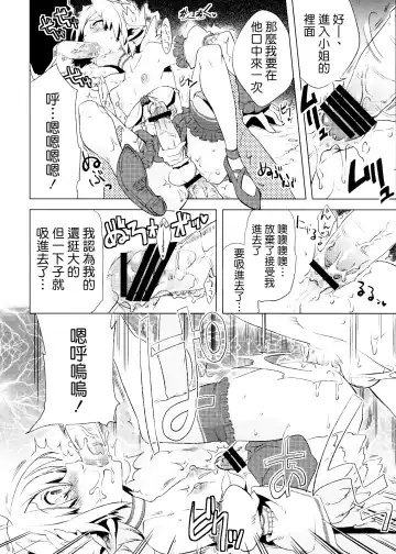 [Psohatten - Suemitsu Dicca] Korizu ni Josou Shounen da! Ute Ute! 2 Fhentai - Page 33