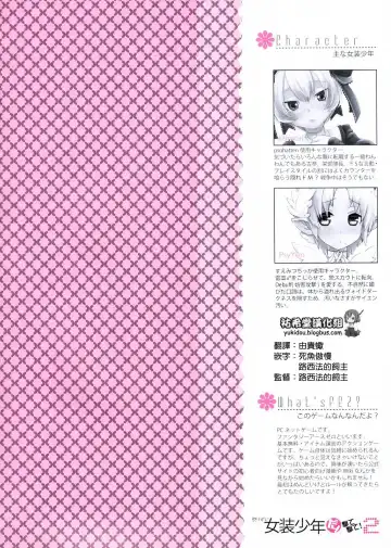 [Psohatten - Suemitsu Dicca] Korizu ni Josou Shounen da! Ute Ute! 2 Fhentai - Page 5