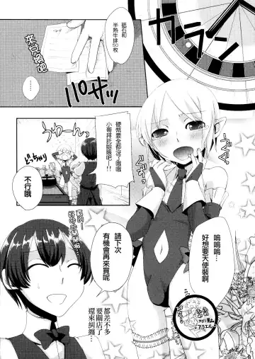 [Psohatten - Suemitsu Dicca] Korizu ni Josou Shounen da! Ute Ute! 2 Fhentai - Page 6