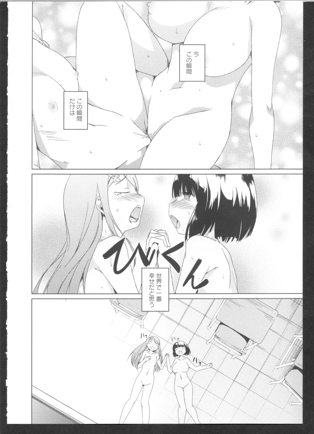 Ki Yuri -Falling In Love With A Classmate- Fhentai.net - Page 104