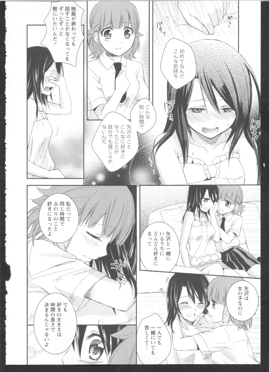 Ki Yuri -Falling In Love With A Classmate- Fhentai.net - Page 118