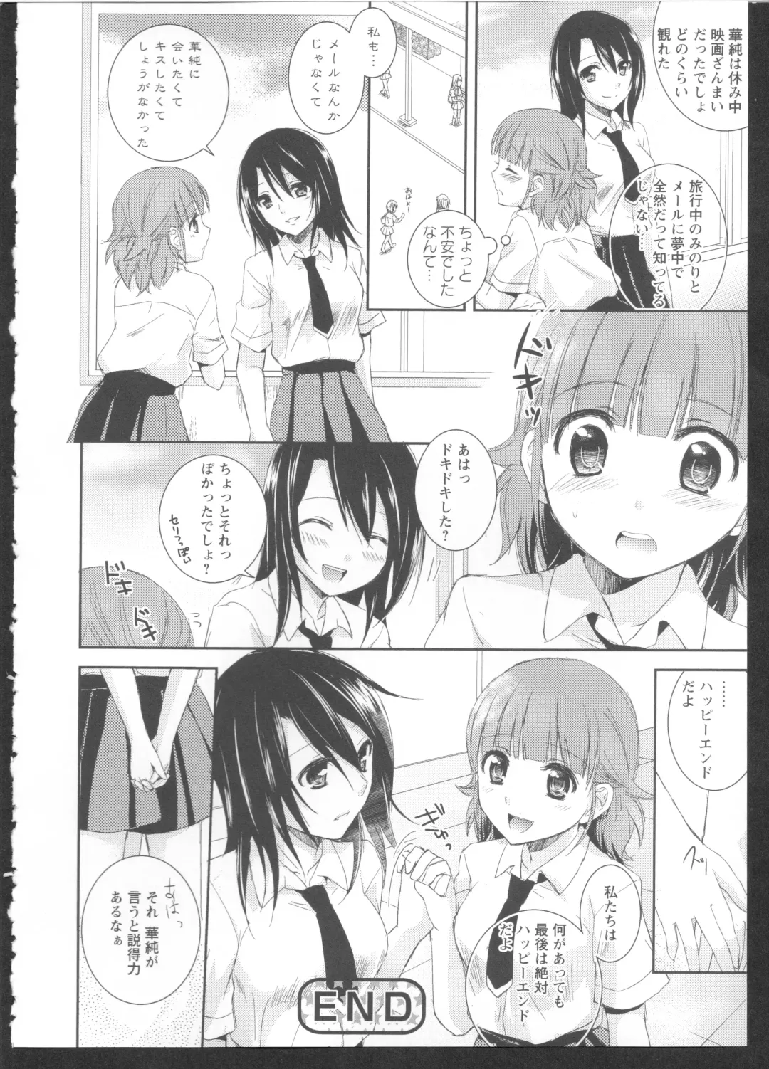 Ki Yuri -Falling In Love With A Classmate- Fhentai.net - Page 126