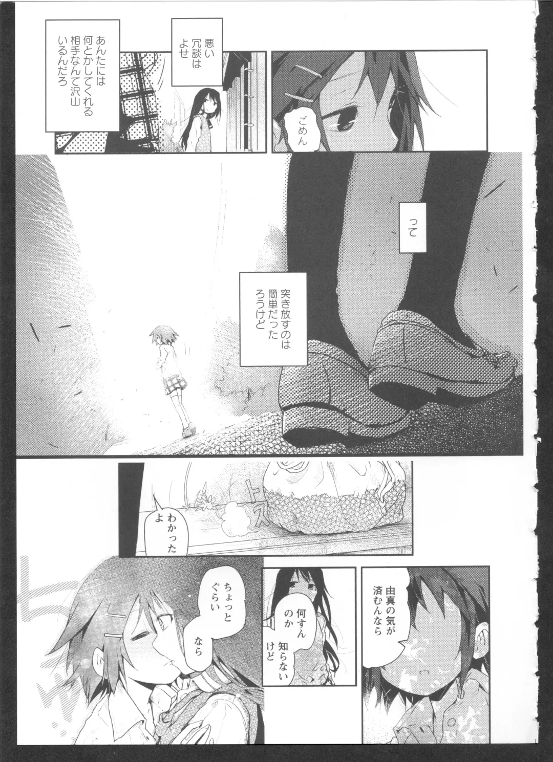 Ki Yuri -Falling In Love With A Classmate- Fhentai.net - Page 167