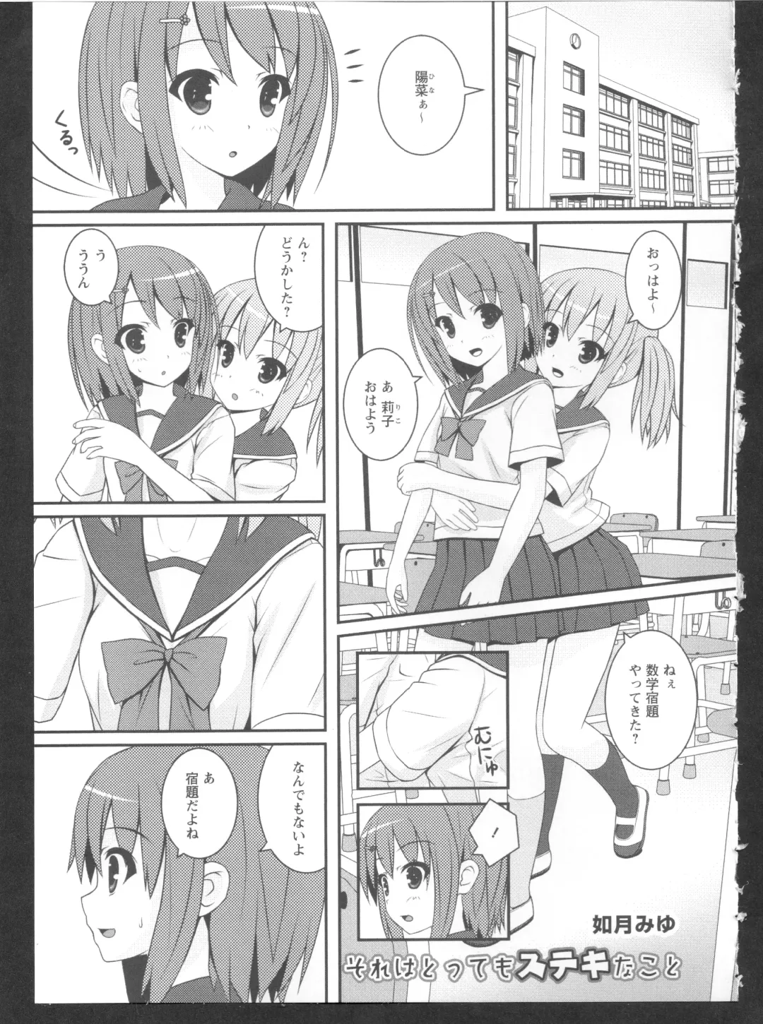 Ki Yuri -Falling In Love With A Classmate- Fhentai.net - Page 39