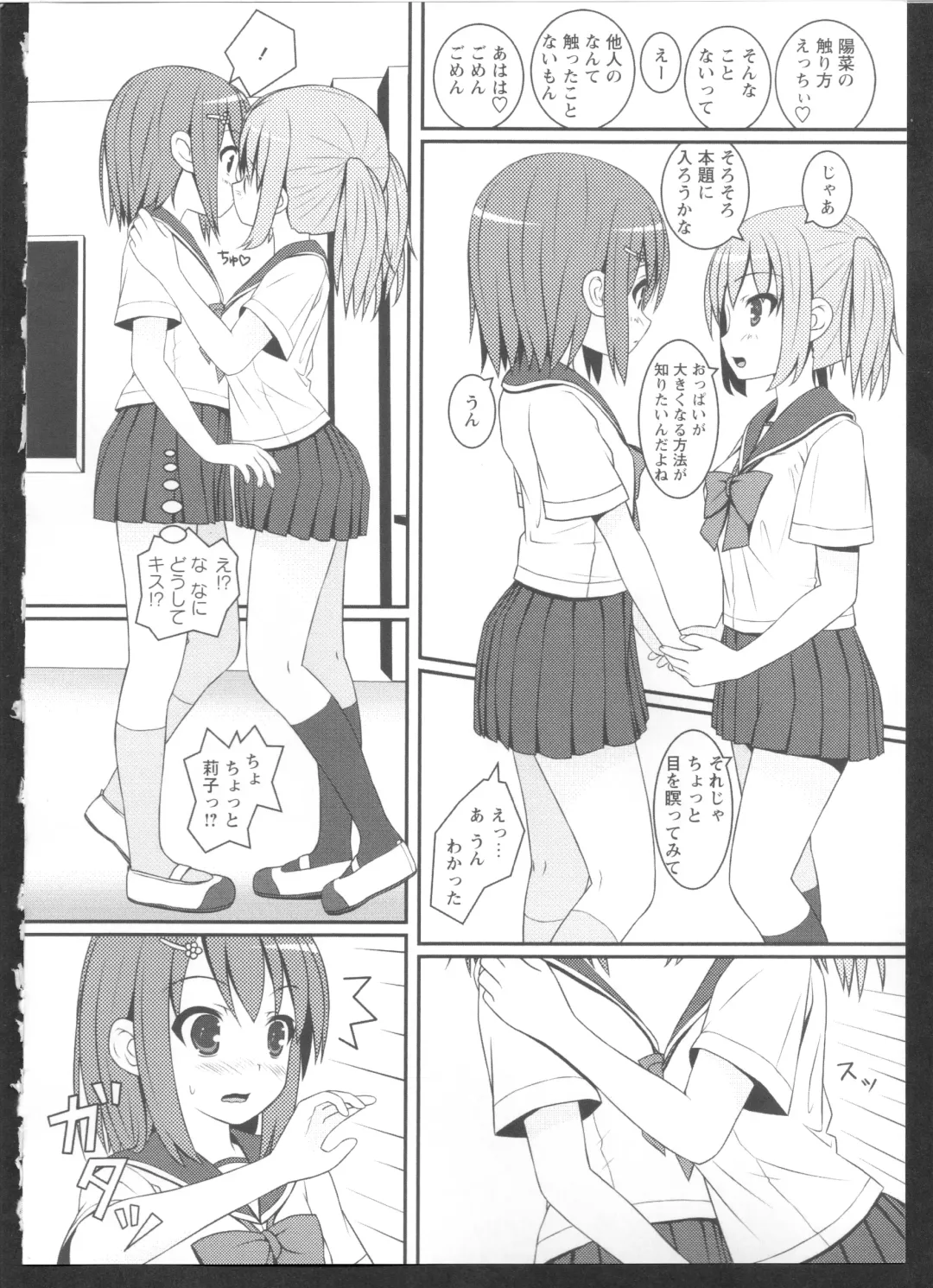 Ki Yuri -Falling In Love With A Classmate- Fhentai.net - Page 46