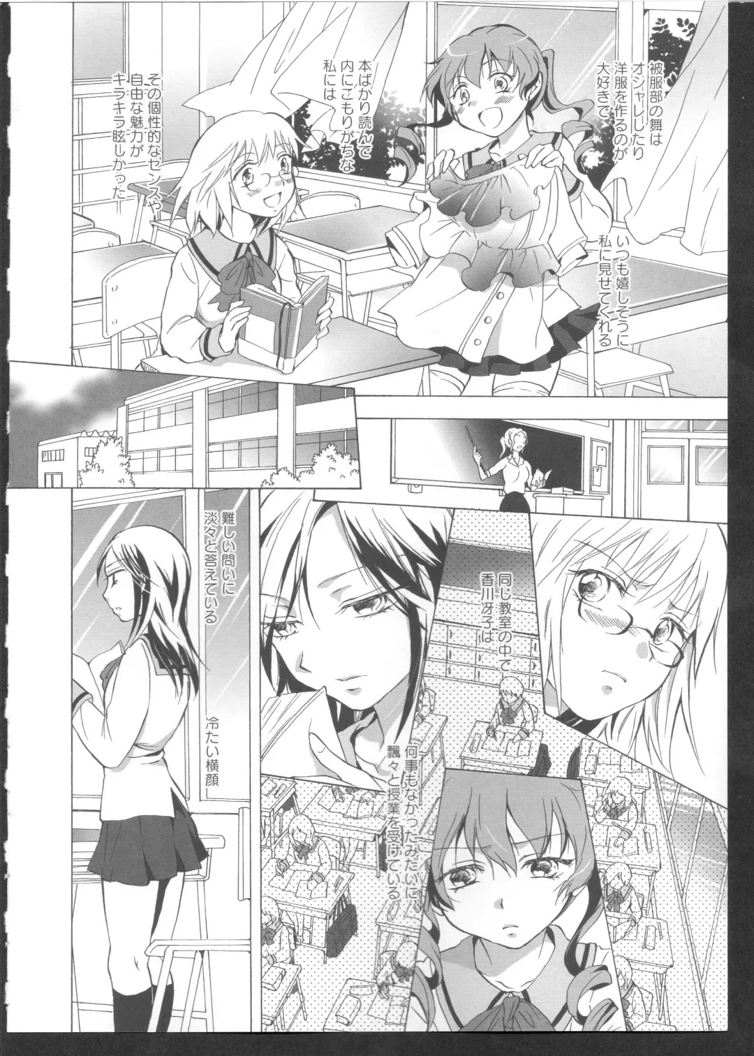 Ki Yuri -Falling In Love With A Classmate- Fhentai.net - Page 74