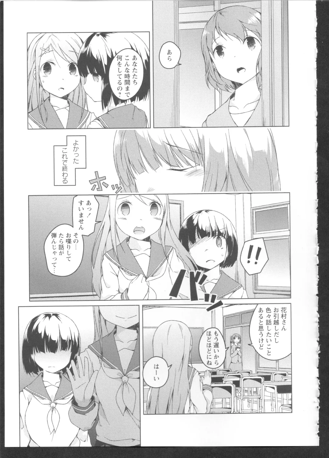 Ki Yuri -Falling In Love With A Classmate- Fhentai.net - Page 93