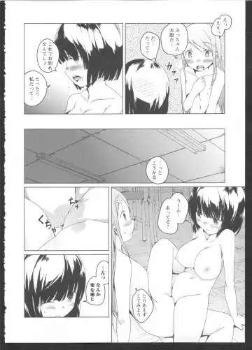 Ki Yuri -Falling In Love With A Classmate- Fhentai.net - Page 102