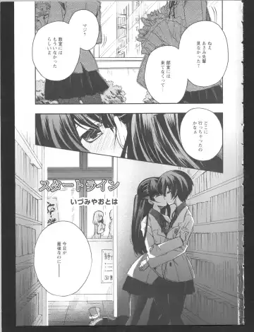 Ki Yuri -Falling In Love With A Classmate- Fhentai.net - Page 3