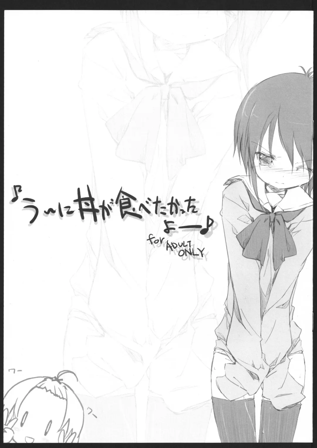 [Fujiwara Warawara] Q: Uniuni Shiteru? A: Warito Shiteru. Fhentai - Page 23