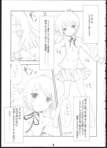 [Fujiwara Warawara] Q: Uniuni Shiteru? A: Warito Shiteru. Fhentai.net - Page 4