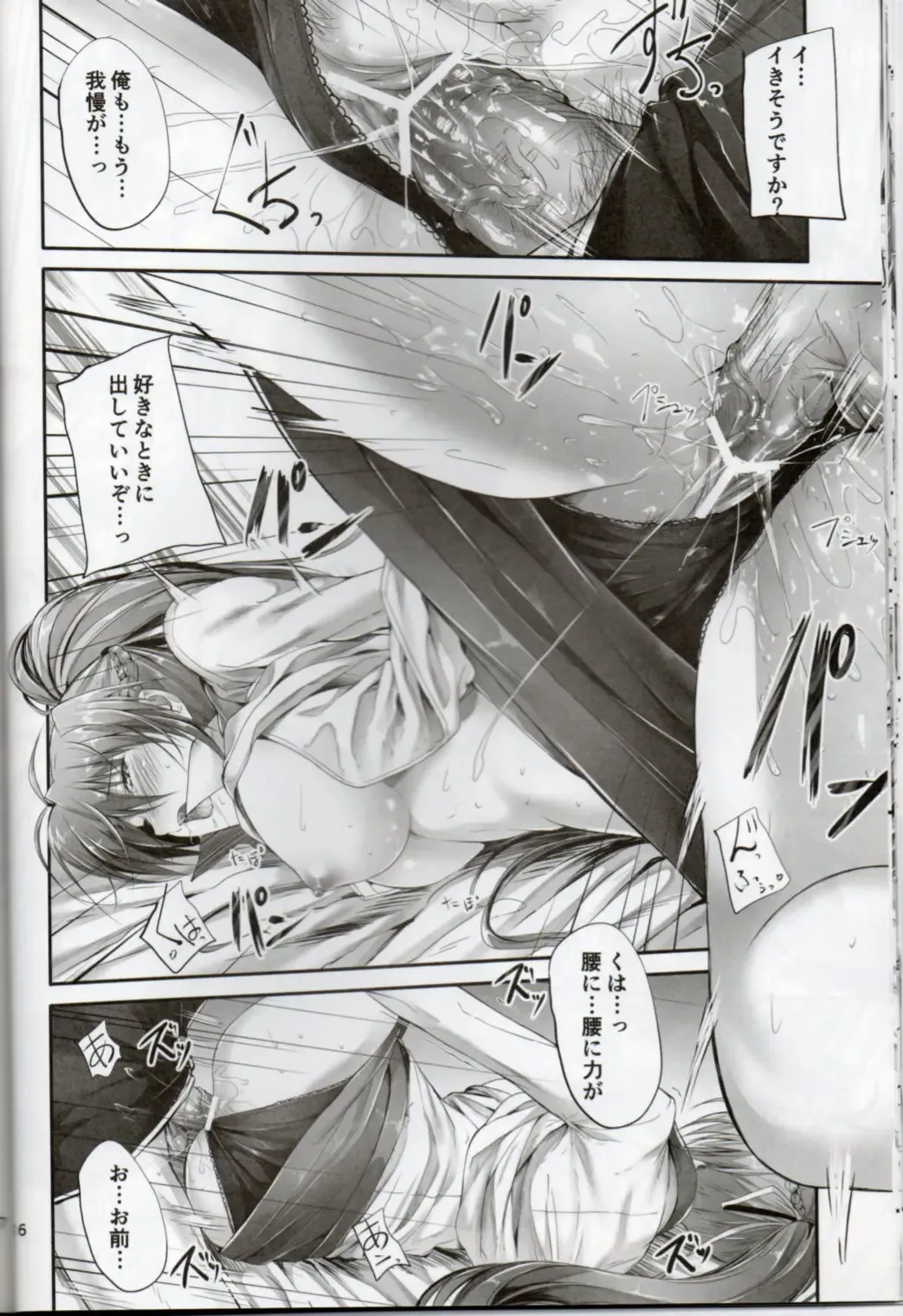 [Mikuni Mizuki] Home Sweet Home ~Signum Hen~ Fhentai - Page 14