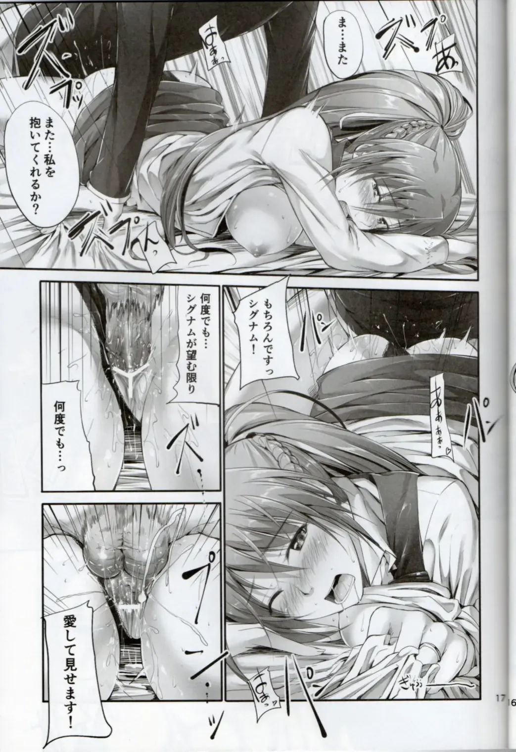 [Mikuni Mizuki] Home Sweet Home ~Signum Hen~ Fhentai - Page 15