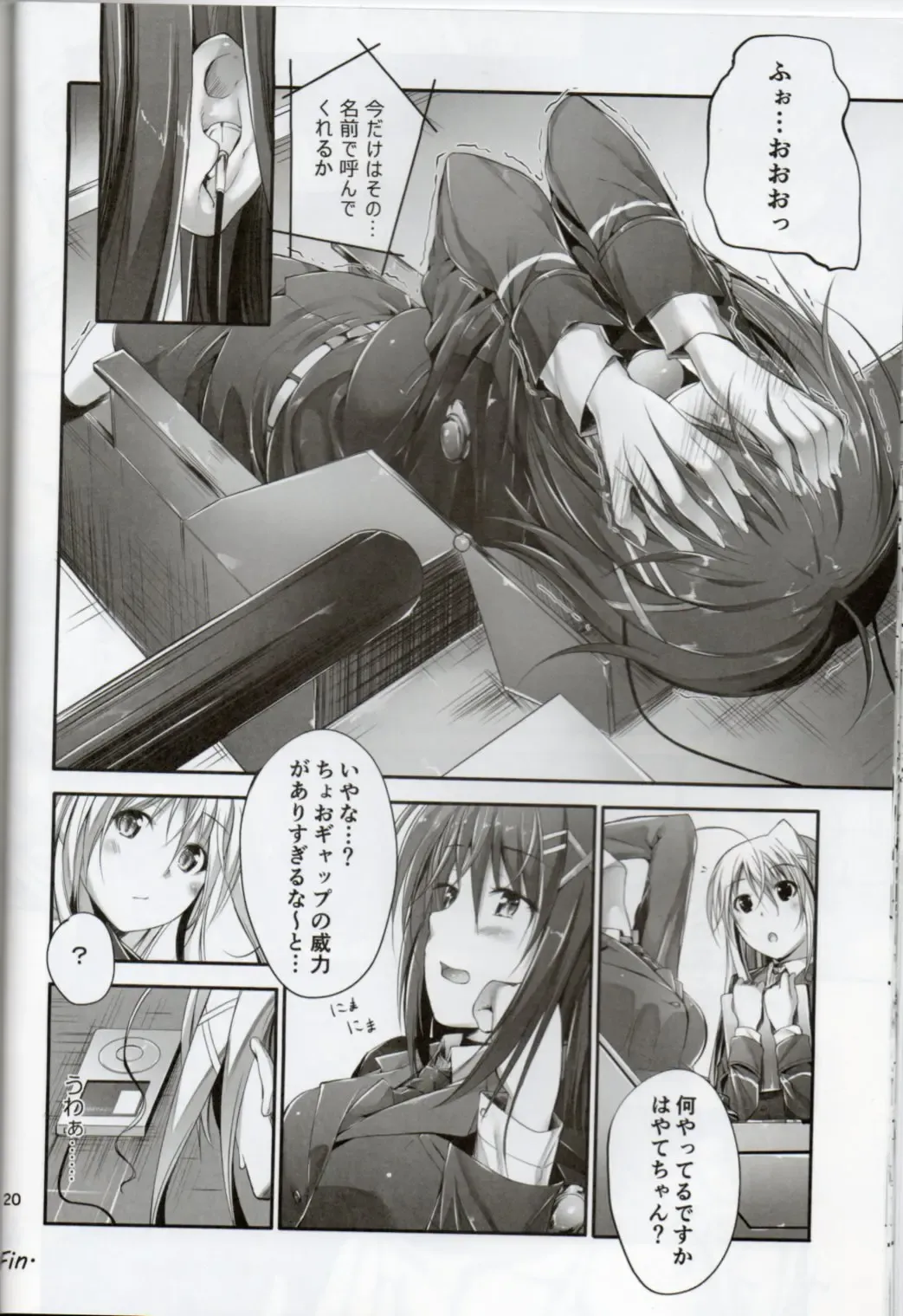 [Mikuni Mizuki] Home Sweet Home ~Signum Hen~ Fhentai - Page 18