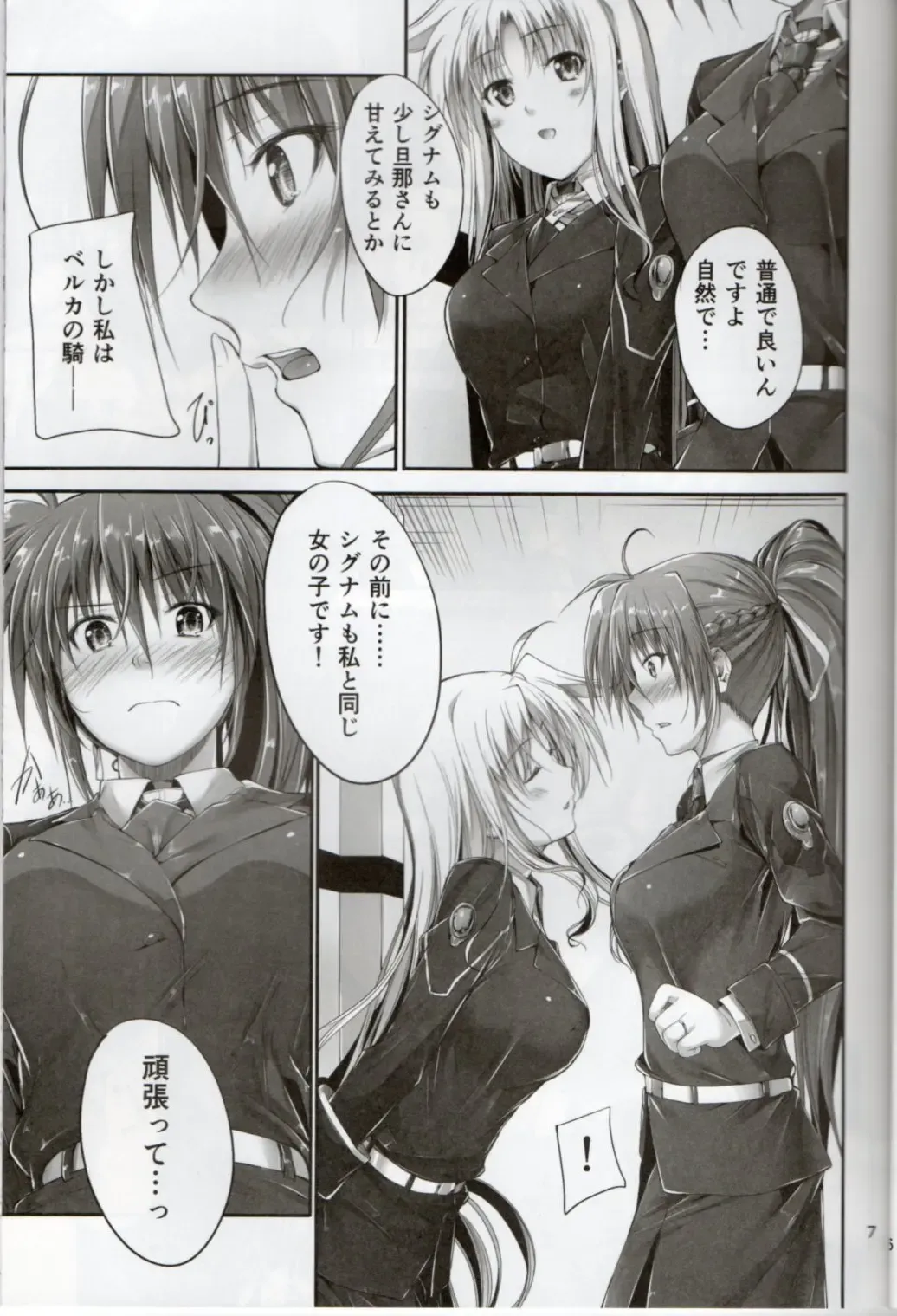 [Mikuni Mizuki] Home Sweet Home ~Signum Hen~ Fhentai - Page 5