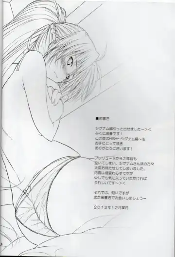 [Mikuni Mizuki] Home Sweet Home ~Signum Hen~ Fhentai - Page 2