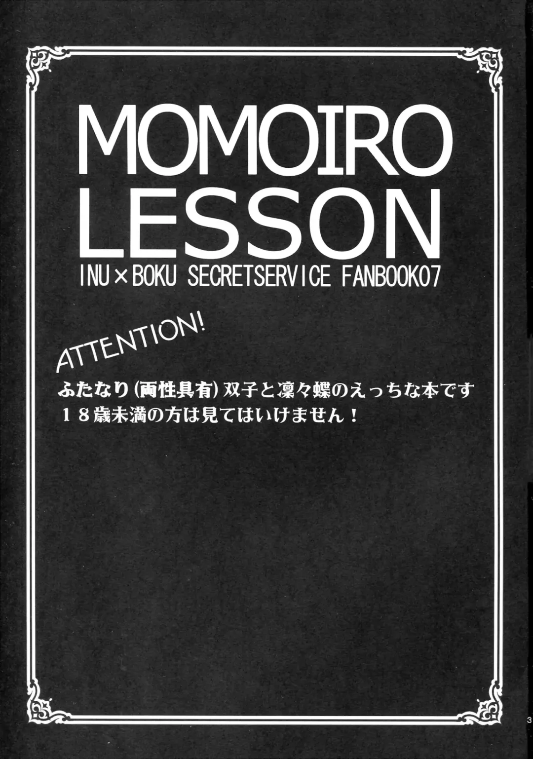 [Mikamikan] momoiro lesson Fhentai.net - Page 2