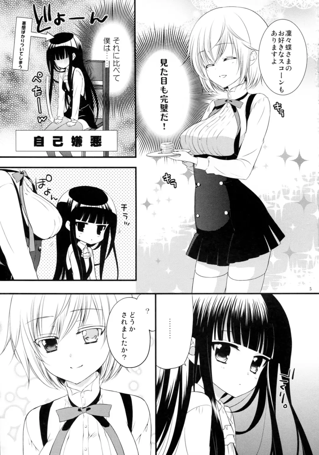 [Mikamikan] momoiro lesson Fhentai.net - Page 4