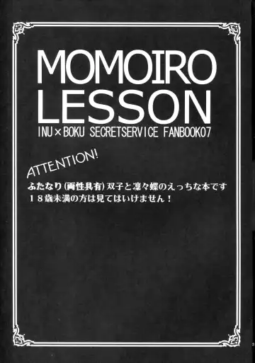 [Mikamikan] momoiro lesson Fhentai.net - Page 2