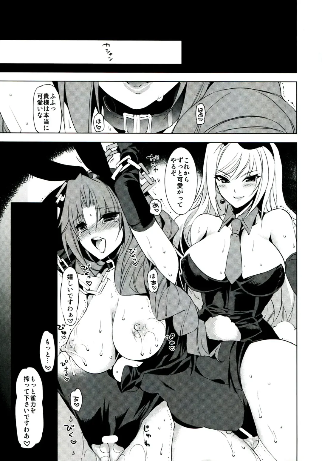 [Minazuki Satoshi - Shinano Yura] Sakunyuu Monogatari Fhentai.net - Page 17