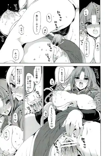 [Minazuki Satoshi - Shinano Yura] Sakunyuu Monogatari Fhentai.net - Page 15