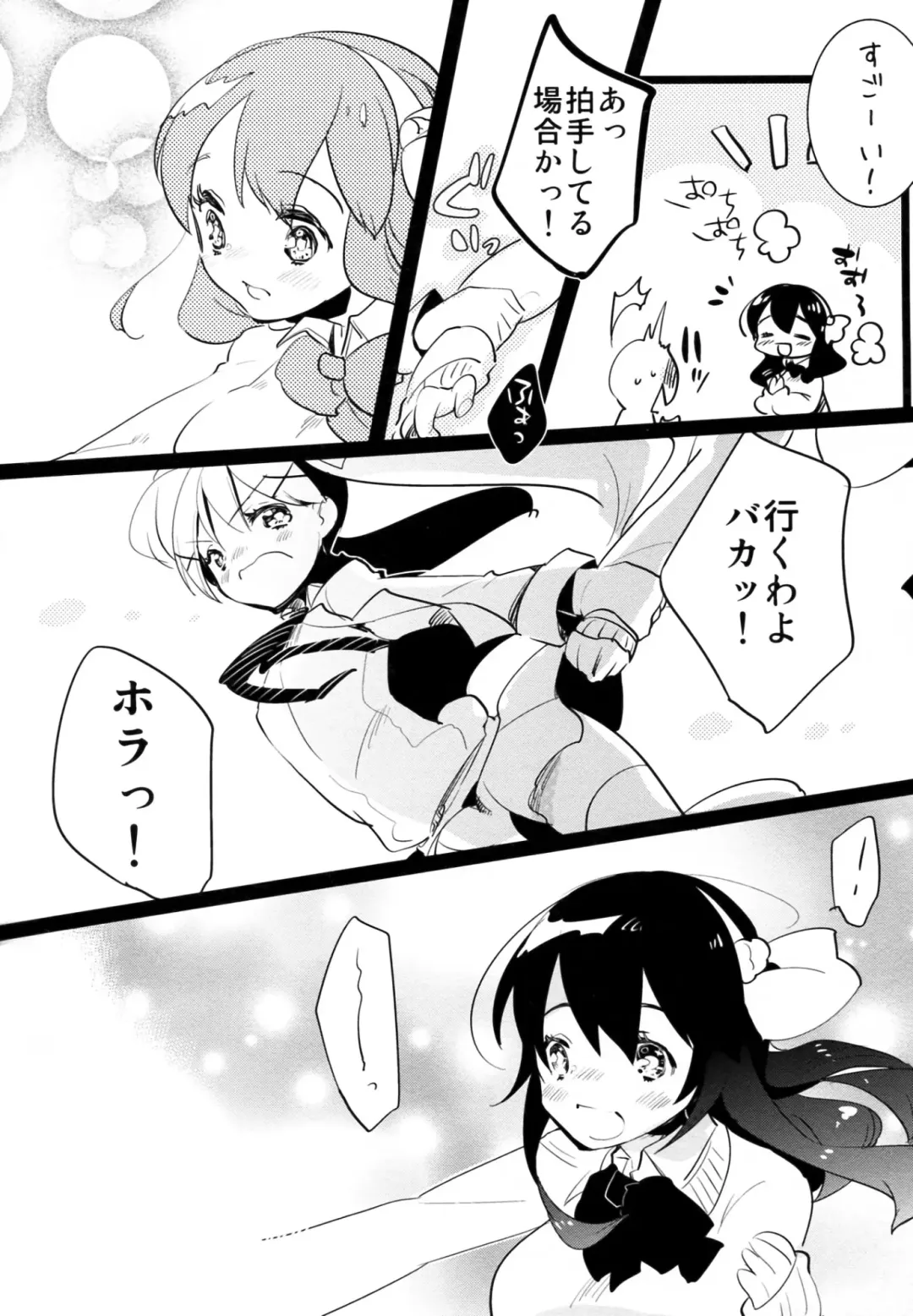 [Aimaitei Umami] Futa x Oto x Futa!!! Fhentai - Page 18