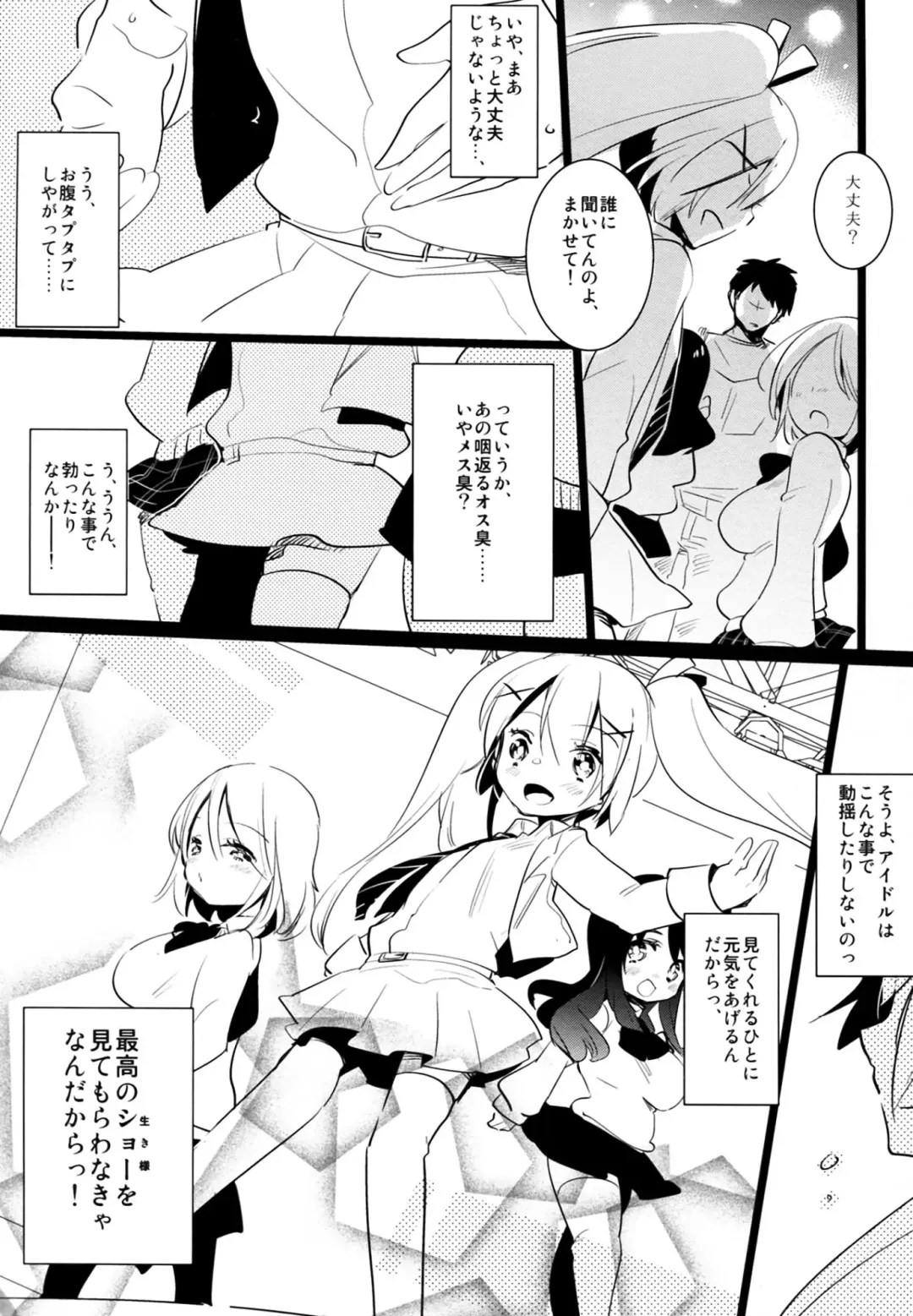 [Aimaitei Umami] Futa x Oto x Futa!!! Fhentai - Page 20