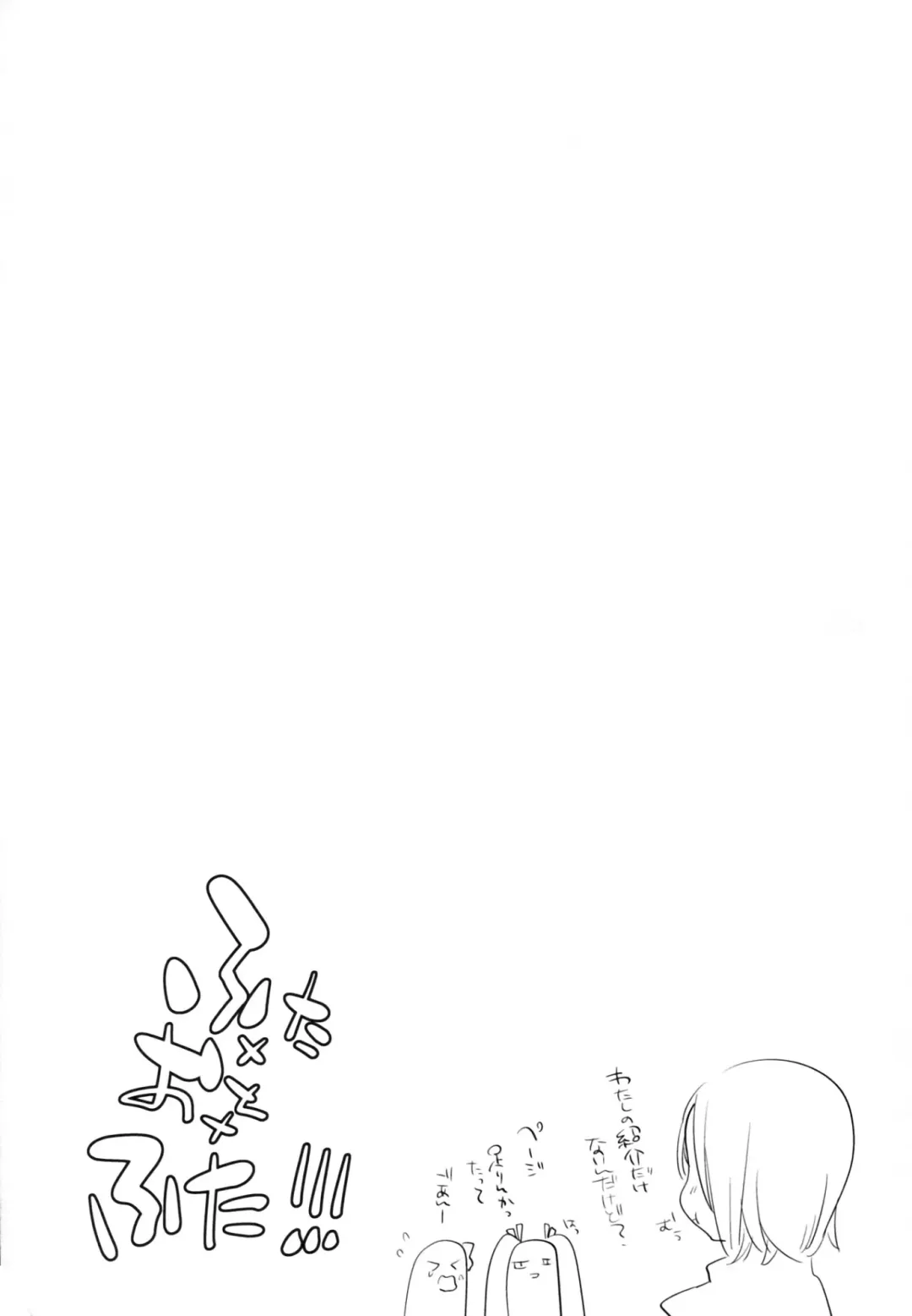 [Aimaitei Umami] Futa x Oto x Futa!!! Fhentai - Page 26