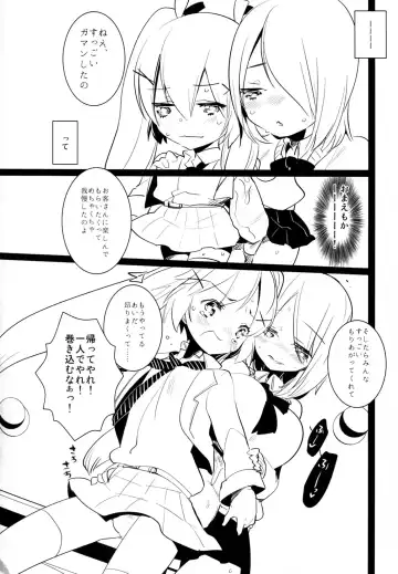 [Aimaitei Umami] Futa x Oto x Futa!!! Fhentai - Page 22