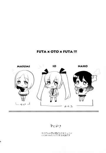 [Aimaitei Umami] Futa x Oto x Futa!!! Fhentai - Page 3