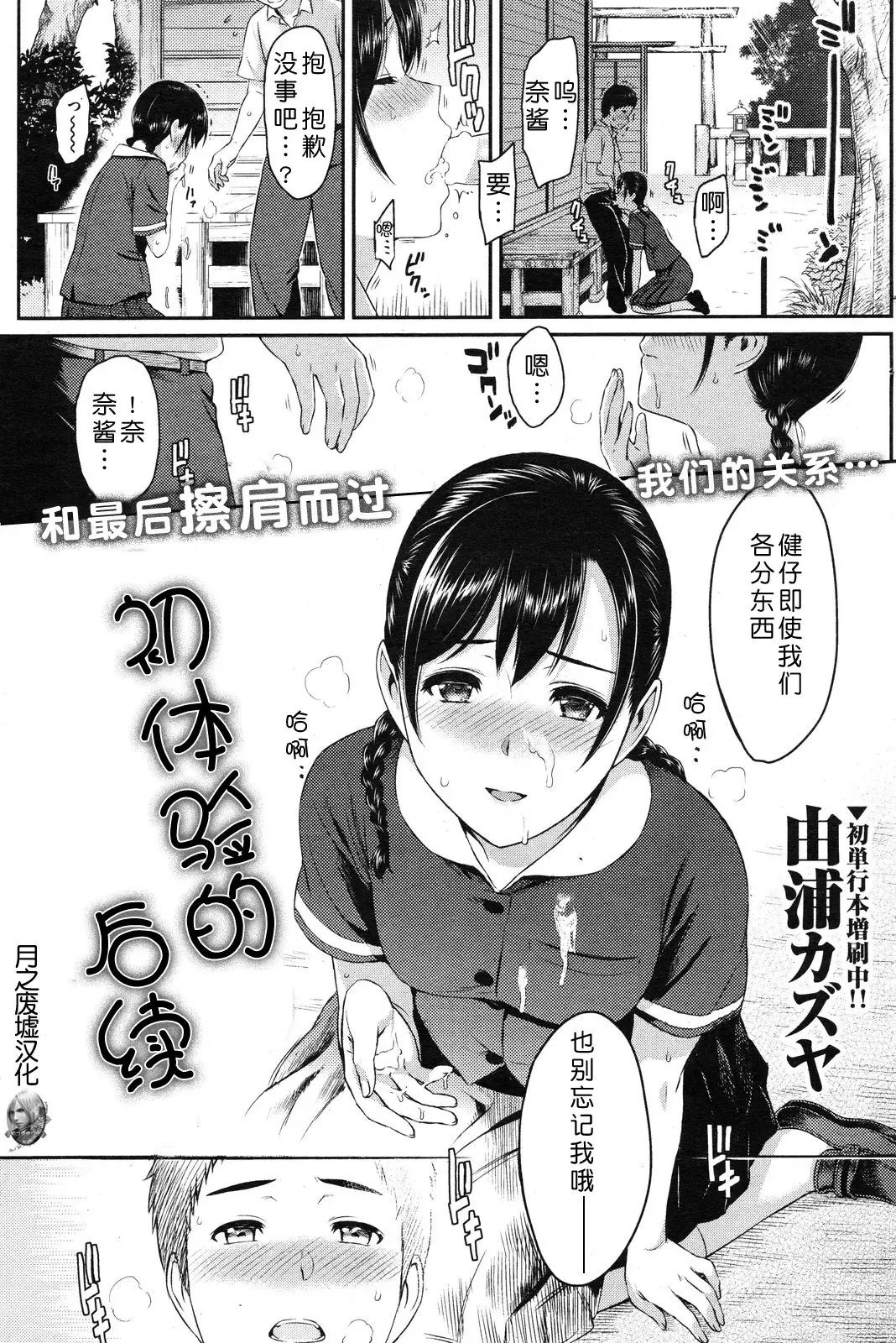 [Yoshiura Kazuya] はじめてのつづき Fhentai - Page 1